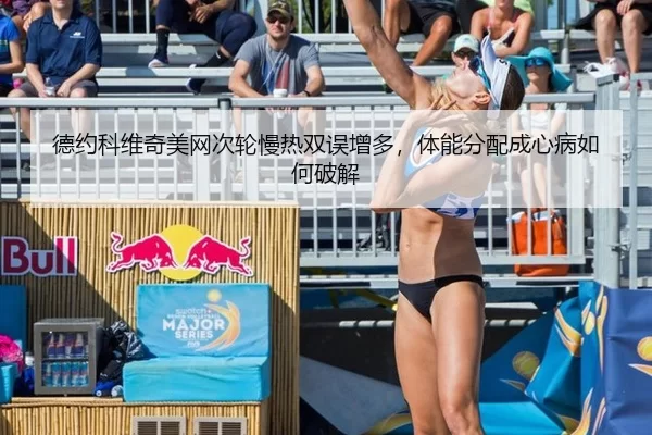de-yue-ke-wei-qi-mei-wang-ci-lun-man-re-shuang-wu-zeng-duo-ti-neng-fen-pei-cheng-xin-bing-ru-he-po-jie-3-820.jpg