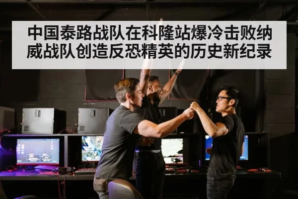 esports team celebrating victory