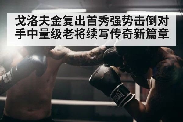boxer throwing punch