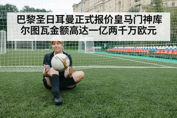 soccer transfer negotiation